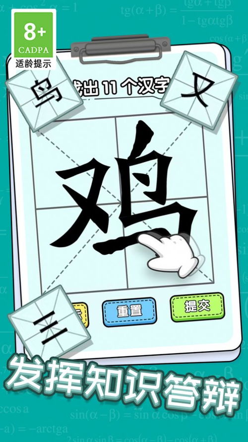 选字游戏,趣味选字游戏之旅(图3) 选字游戏,趣味选字游戏之旅(图3)