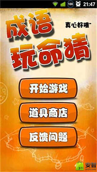 选字游戏,趣味选字游戏之旅(图1) 选字游戏,趣味选字游戏之旅(图1)