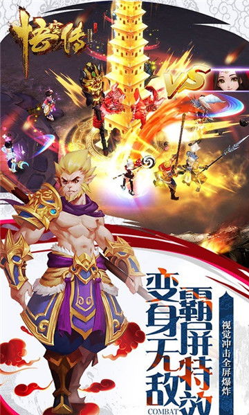 新孙悟空游戏(图1) 新孙悟空游戏(图1)