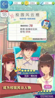学弟学姐游戏,指尖上的青春传奇(图1) 学弟学姐游戏,指尖上的青春传奇(图1)
