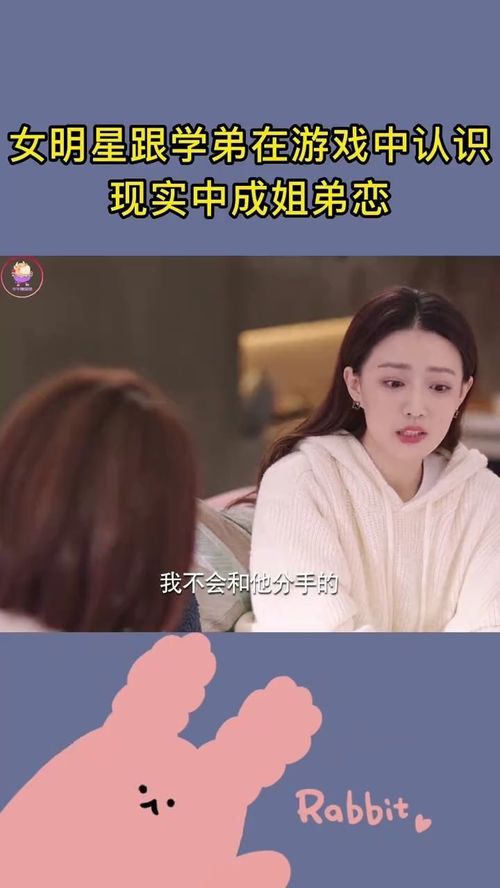 学弟学姐游戏,指尖上的青春传奇(图3) 学弟学姐游戏,指尖上的青春传奇(图3)