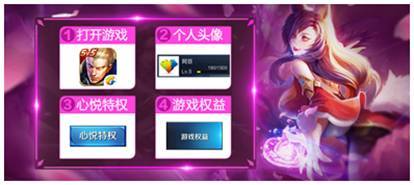 心悦3游戏(图2) 心悦3游戏(图2)