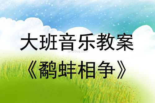 中班律动游戏教案大全,快乐成长(图2) 中班律动游戏教案大全,快乐成长(图2)