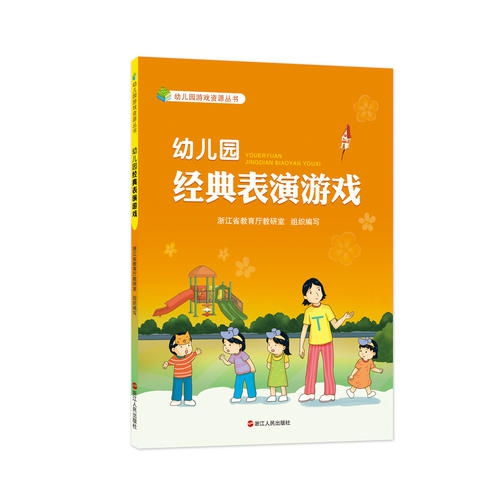 如何指导幼儿表演游戏,幼儿表演游戏指导策略与实践探索(图3) 如何指导幼儿表演游戏,幼儿表演游戏指导策略与实践探索(图3)