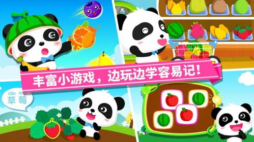 宝宝巴士种水果游戏,快乐成长之旅(图2) 宝宝巴士种水果游戏,快乐成长之旅(图2)
