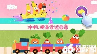 宝宝巴士种水果游戏,快乐成长之旅(图3) 宝宝巴士种水果游戏,快乐成长之旅(图3)