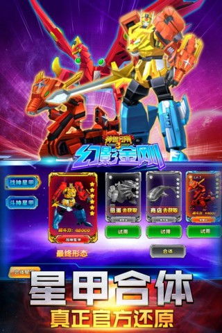 神兽金刚3游戏下载(图2) 神兽金刚3游戏下载(图2)