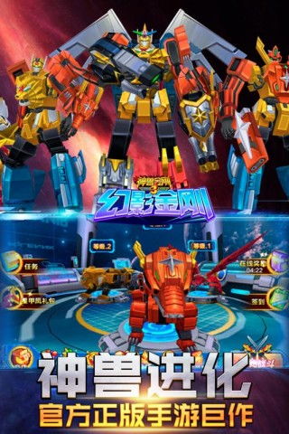 神兽金刚3游戏下载(图3) 神兽金刚3游戏下载(图3)