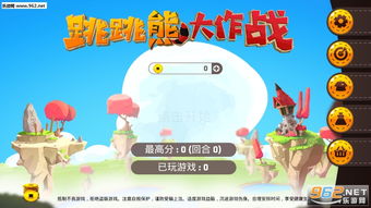 熊大作战游戏,挑战极限冒险之旅(图3) 熊大作战游戏,挑战极限冒险之旅(图3)