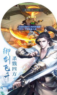 新大话游戏,再续传奇(图3) 新大话游戏,再续传奇(图3)