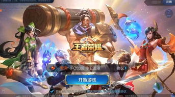 投诉王者荣耀这个游戏(图2) 投诉王者荣耀这个游戏(图2)
