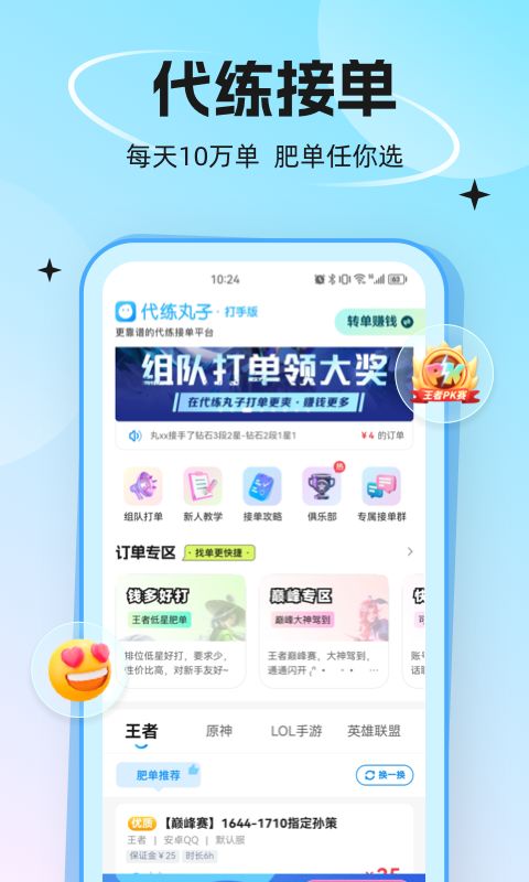代练游戏平台有哪些,专业助力游戏高手之路(图2) 代练游戏平台有哪些,专业助力游戏高手之路(图2)