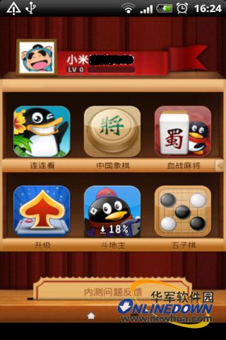 qq游戏大厅 (图1)