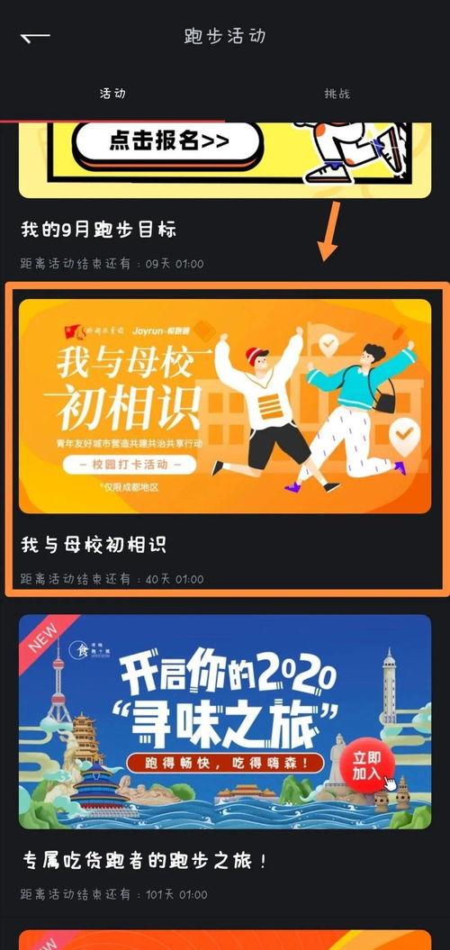 校园打卡游戏,解锁校园秘境的乐趣(图2) 校园打卡游戏,解锁校园秘境的乐趣(图2)