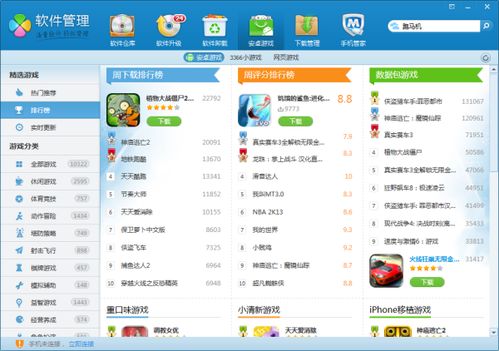 手机游戏下载软件推荐,十大热门手机游戏软件推荐(图2) 手机游戏下载软件推荐,十大热门手机游戏软件推荐(图2)