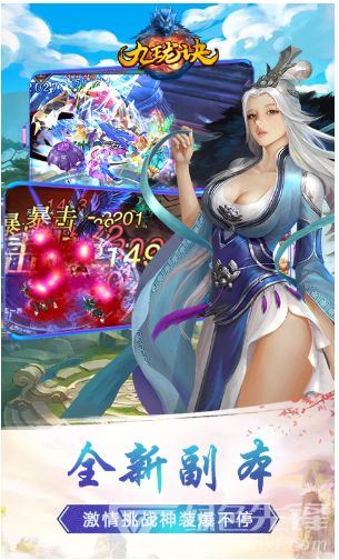仙侠游戏变态版,巅峰对决(图1) 仙侠游戏变态版,巅峰对决(图1)