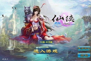 仙侠游戏变态版,巅峰对决(图2) 仙侠游戏变态版,巅峰对决(图2)