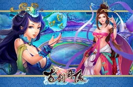游戏古剑奇侠,传奇再续(图2) 游戏古剑奇侠,传奇再续(图2)