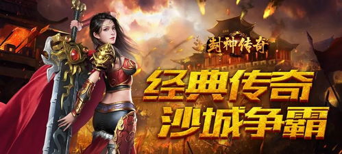 心欣游戏传奇,探寻虚拟世界的奇幻之旅(图2) 心欣游戏传奇,探寻虚拟世界的奇幻之旅(图2)