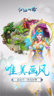 qq家园游戏仙侣情缘,QQ家园游戏的浪漫奇幻之旅(图2)