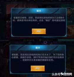 王者健康游戏系统规则,打造绿色游戏环境(图1)