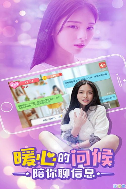 心动女友游戏福利,甜蜜惊喜等你来(图2) 心动女友游戏福利,甜蜜惊喜等你来(图2)