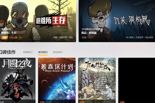 小众网络游戏,揭秘小众网络游戏的独特魅力(图1)