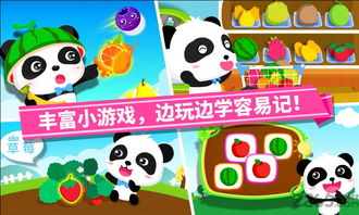 选宝宝游戏,开启亲子欢乐时光(图1) 选宝宝游戏,开启亲子欢乐时光(图1)
