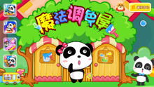 选宝宝游戏,开启亲子欢乐时光(图2) 选宝宝游戏,开启亲子欢乐时光(图2)