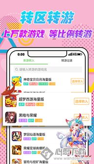 心愿游戏盒(图2)