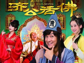 新活佛济公游戏,带你领略禅意江湖(图3)
