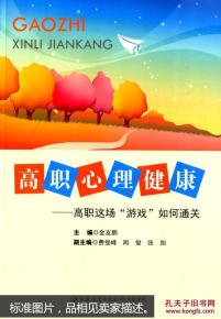 心理健康游戏,心理健康游戏体验之旅(图1)