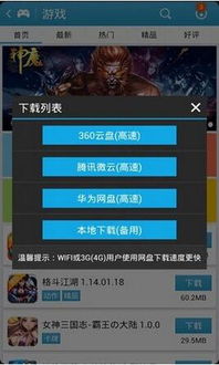 爱吾游戏宝盒1.3(图1) 爱吾游戏宝盒1.3(图1)