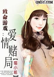 致命游戏小说txt下载,TXT下载小说内容概览(图2) 致命游戏小说txt下载,TXT下载小说内容概览(图2)