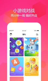 小游戏情侣app,让爱情升温新高度(图3)