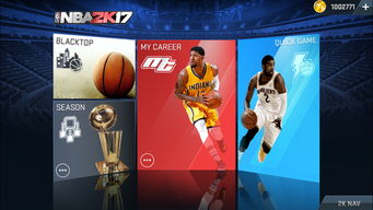 游戏nba2k17,重温篮球传奇(图2)