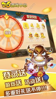 316游戏中心安卓,尽在掌握(图3) 316游戏中心安卓,尽在掌握(图3)