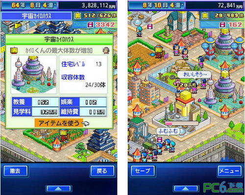 游戏开发物语中文版 (图1) 游戏开发物语中文版 (图1)