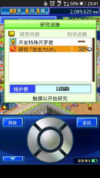 游戏开发物语中文版 (图3) 游戏开发物语中文版 (图3)