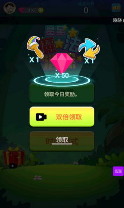 宝贝星星魔法 (图2)