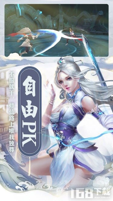 修仙自由游戏,探索无尽仙途的奇幻之旅(图1) 修仙自由游戏,探索无尽仙途的奇幻之旅(图1)