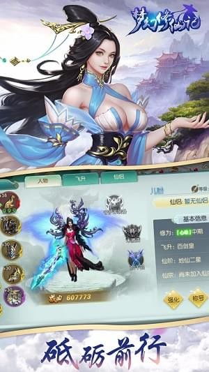 修仙自由游戏,探索无尽仙途的奇幻之旅(图2) 修仙自由游戏,探索无尽仙途的奇幻之旅(图2)