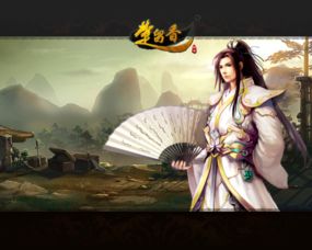 新楚留香游戏,侠骨柔情共舞风云(图1) 新楚留香游戏,侠骨柔情共舞风云(图1)