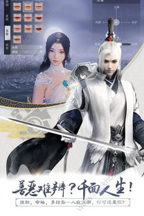 新楚留香游戏,侠骨柔情共舞风云(图3) 新楚留香游戏,侠骨柔情共舞风云(图3)