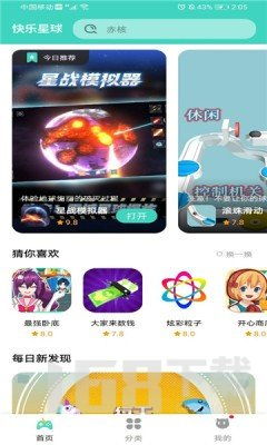 星app游戏,开启星际冒险之旅(图2) 星app游戏,开启星际冒险之旅(图2)