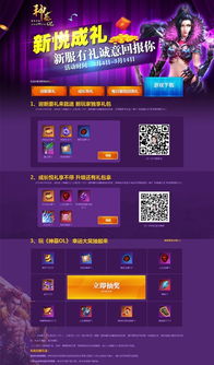 新悦游戏,引领潮流的数字娱乐新篇章(图2) 新悦游戏,引领潮流的数字娱乐新篇章(图2)