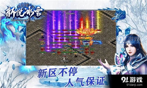 新悦游戏,引领潮流的数字娱乐新篇章(图3) 新悦游戏,引领潮流的数字娱乐新篇章(图3)