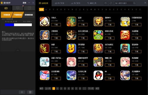 电脑什么软件游戏最全,游戏资源最全的五大平台(图2) 电脑什么软件游戏最全,游戏资源最全的五大平台(图2)