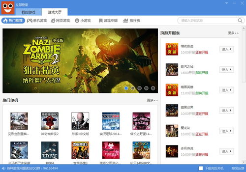电脑什么软件游戏最全,游戏资源最全的五大平台(图3) 电脑什么软件游戏最全,游戏资源最全的五大平台(图3)
