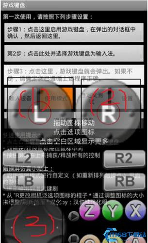 虚拟游戏键盘中文版(图1) 虚拟游戏键盘中文版(图1)